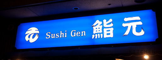 Sushi Gen Sign