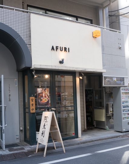 Afuri-Ramen-Tokyo-7.jpg