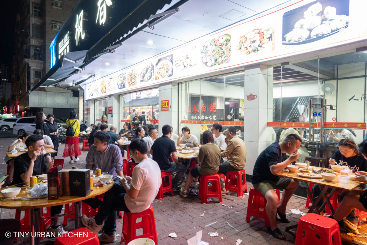 枫春白粥 - Feng Chun Congee Restaurant