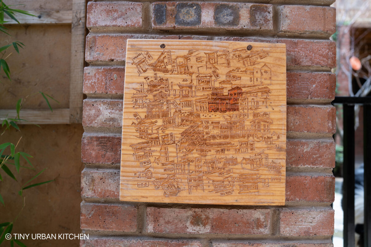 Yi Village - Da Mo Yu 大墨雨