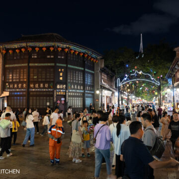 Old Kunming Street 老昆明街