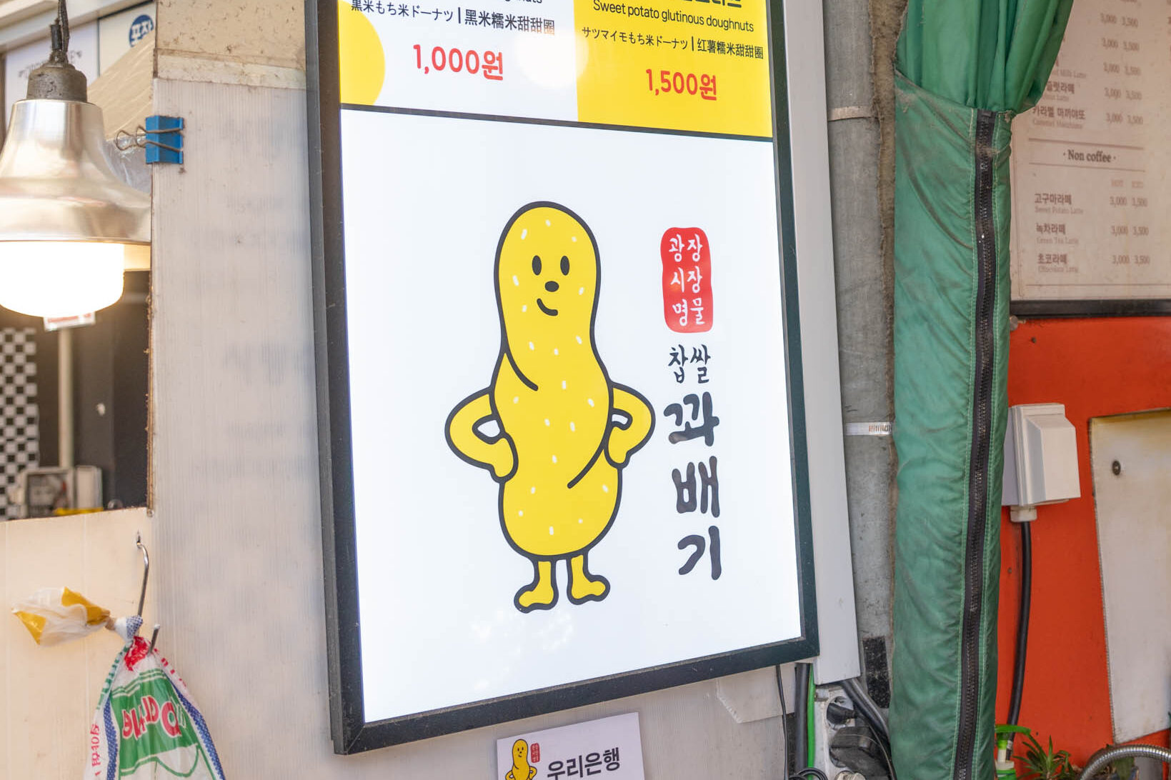 Gwanjang Market Seoul Korea